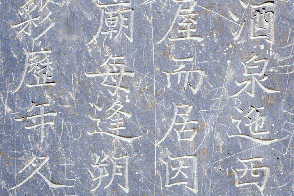 Writing from a cornerstone member of any powerful Chinese dynasties list, the Han Dynasty