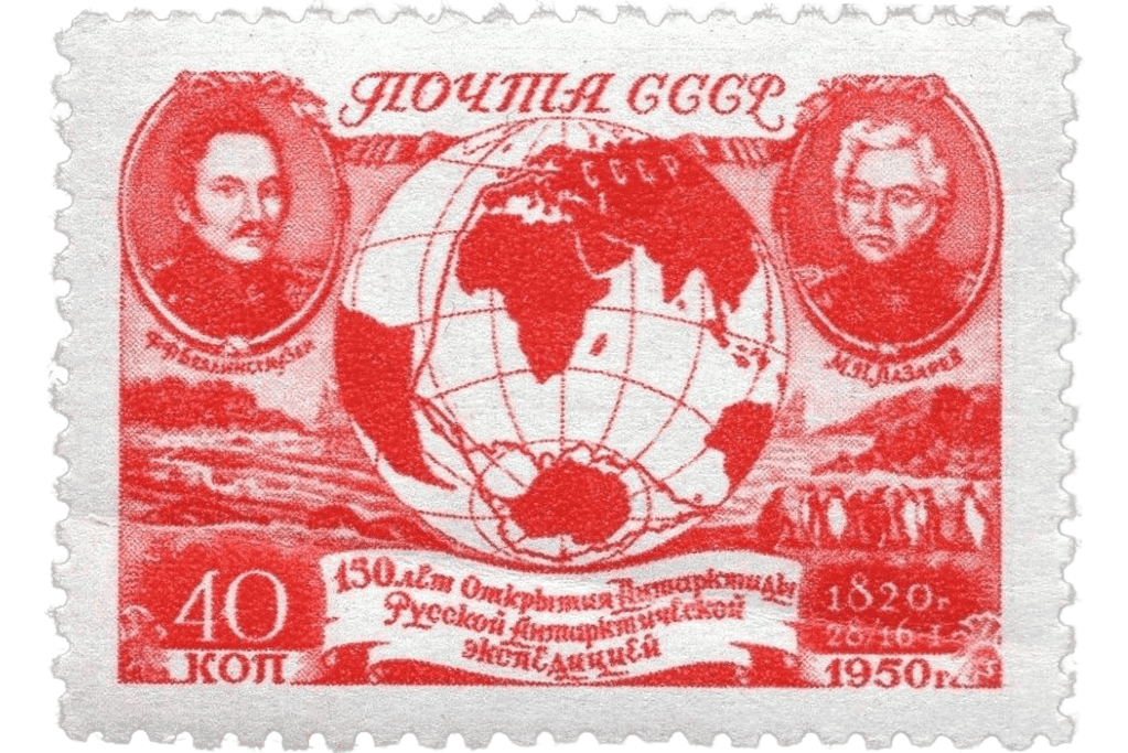 Image of a 1950s-era Soviet postage stamp commemorating the Russian Antarctic Expedition from 1819 to 1821.